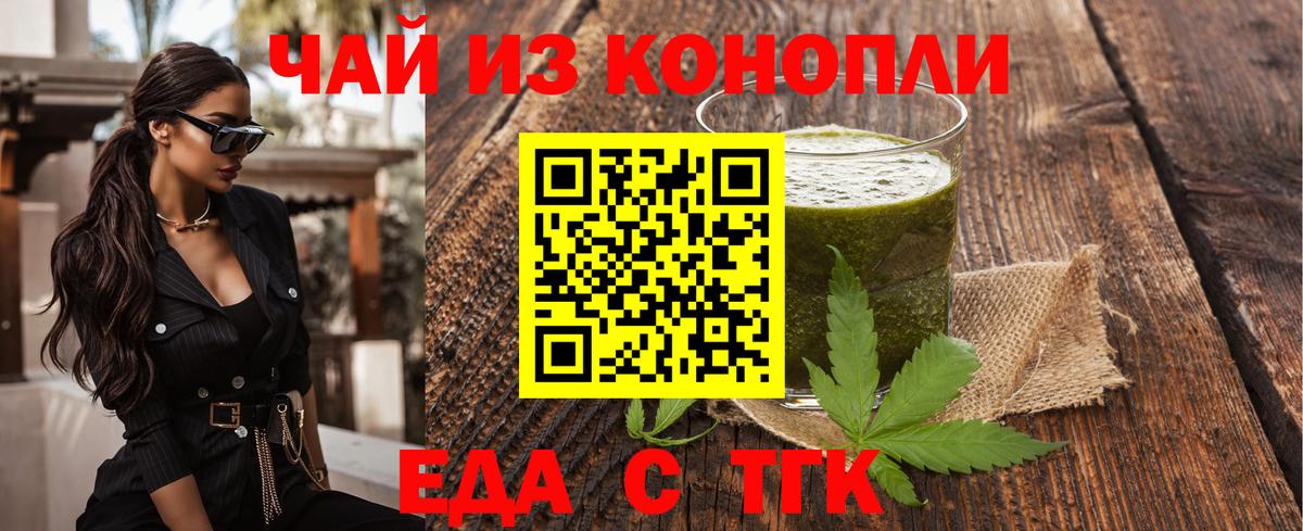 Cannafood марихуана Киров