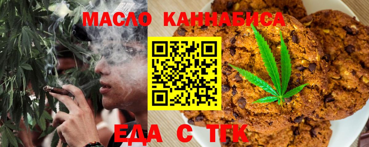 Киров  Печенье с ТГК конопля  Вход с VPN 