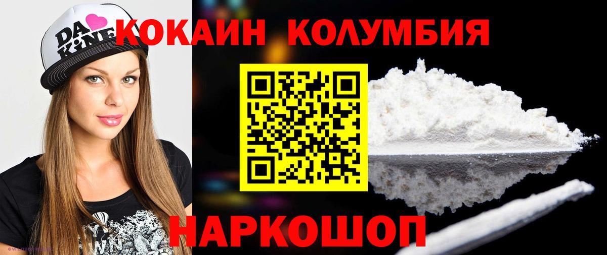 КОКАИН 97%  КОКАИН VHQ  продажа наркотиков  Киров  Вход с VPN 