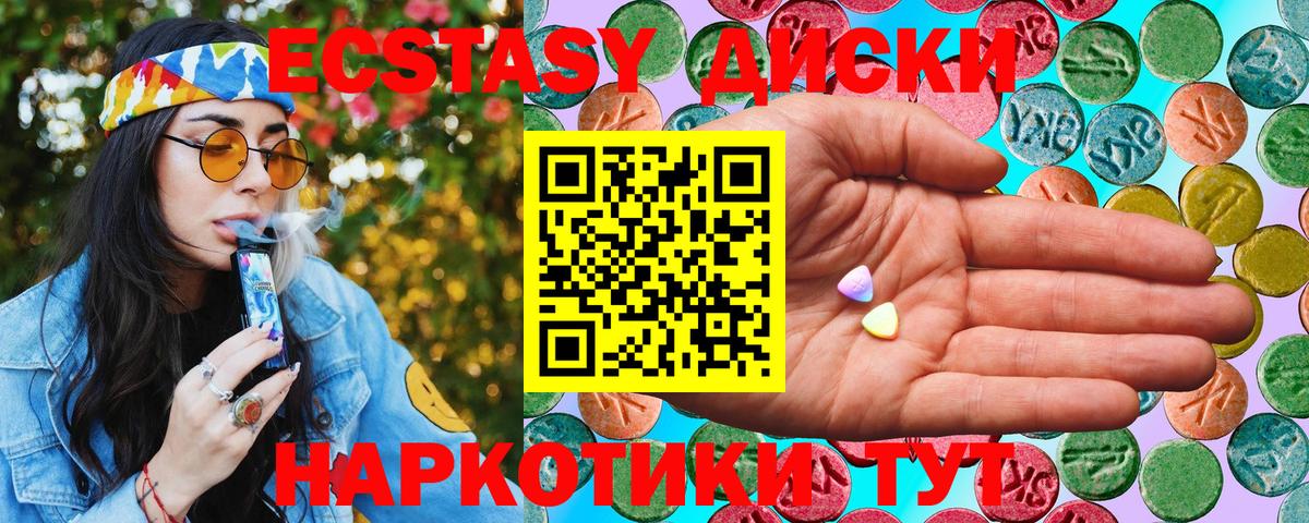 маркетплейс формула  Экстази 250 мг  Ecstasy VHQ  Вход с VPN  Киров 