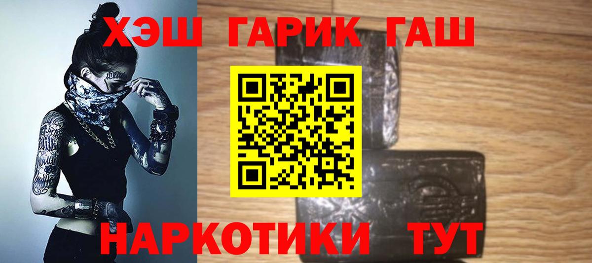 Киров  ГАШ 40% ТГК  ГАШ индика сатива  Вход с VPN 
