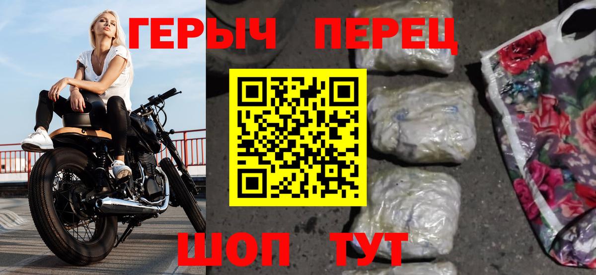 Киров  Героин Heroin  Вход с VPN 
