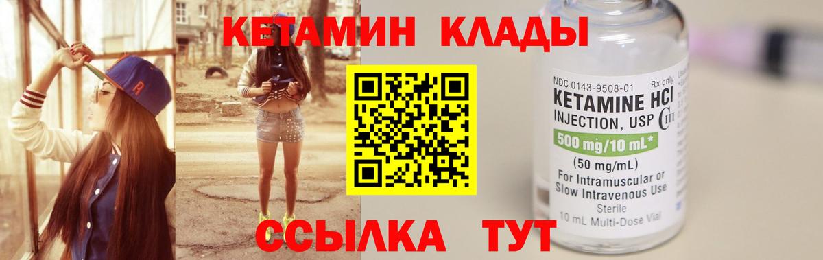 КЕТАМИН ketamine  Вход с VPN  Киров  Кетамин VHQ 