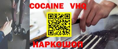 меф VHQ Краснознаменск