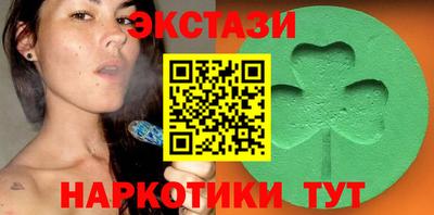 ECSTASY Краснокаменск