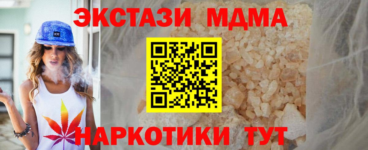 MDMA молли  МДМА VHQ  Киров  Вход с VPN 