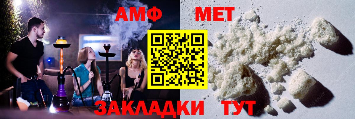 Киров  Первитин  Вход с VPN  МЕТАМФЕТАМИН кристалл 