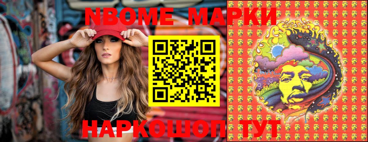 Киров  Марки 25I-NBOMe 1,8мг  Вход с VPN 