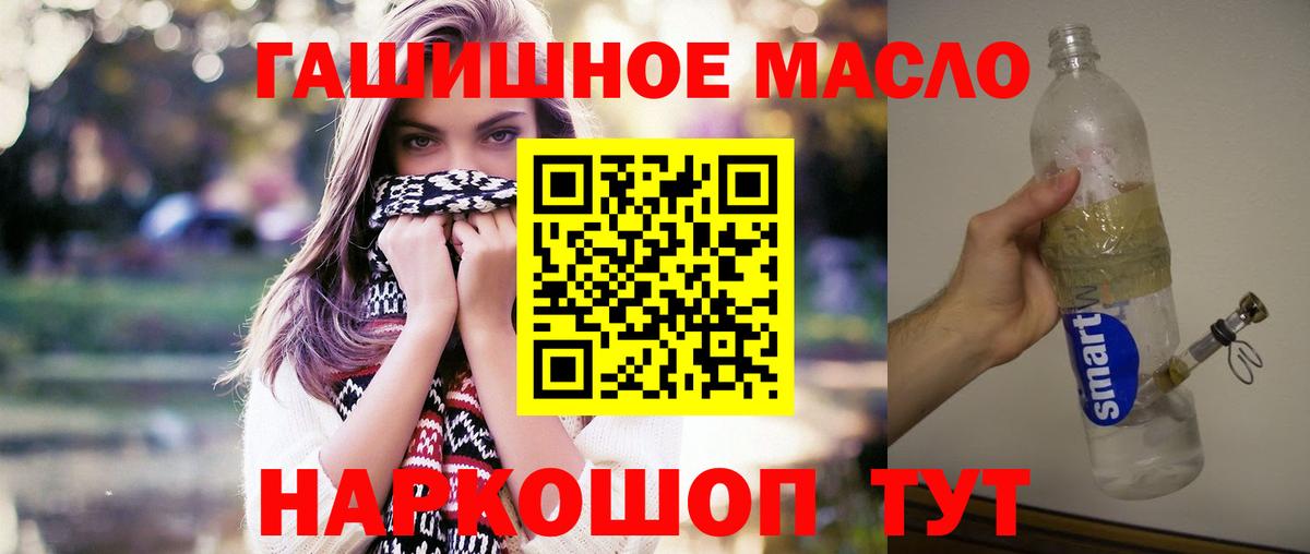 Киров  Дистиллят ТГК гашишное масло  Вход с VPN 