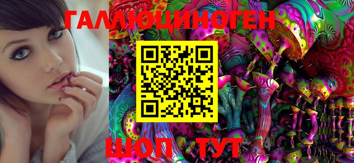Галлюциногенные грибы MAGIC MUSHROOMS  Галлюциногенные грибы ЛСД  Киров  Вход с VPN 